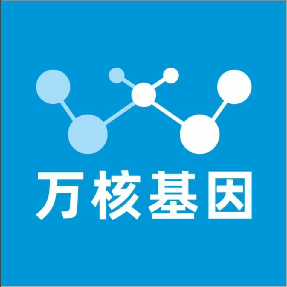 兴安盟额济纳旗万核健康基因管理咨询中心